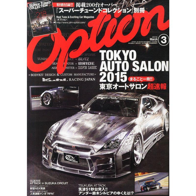 Option (オプション) 2015年 03月号