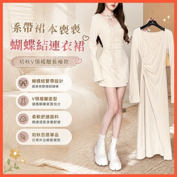 【WYZ】‍不規則係帶裙鬆本喪喪蝴蝶結初秋V領褶皺長袖秋季新款連衣裙女ins