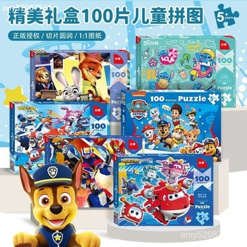 【臺灣-出貨】兒童拚圖200片6嵗以上100片男孩300片超級飛俠蜘蛛俠汪汪隊送禮物 QC1J