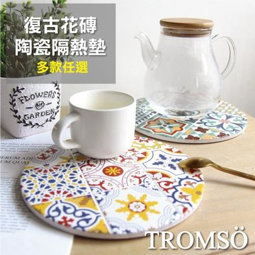 TROMSO西班牙復古花磚-陶瓷隔熱墊 兩入組