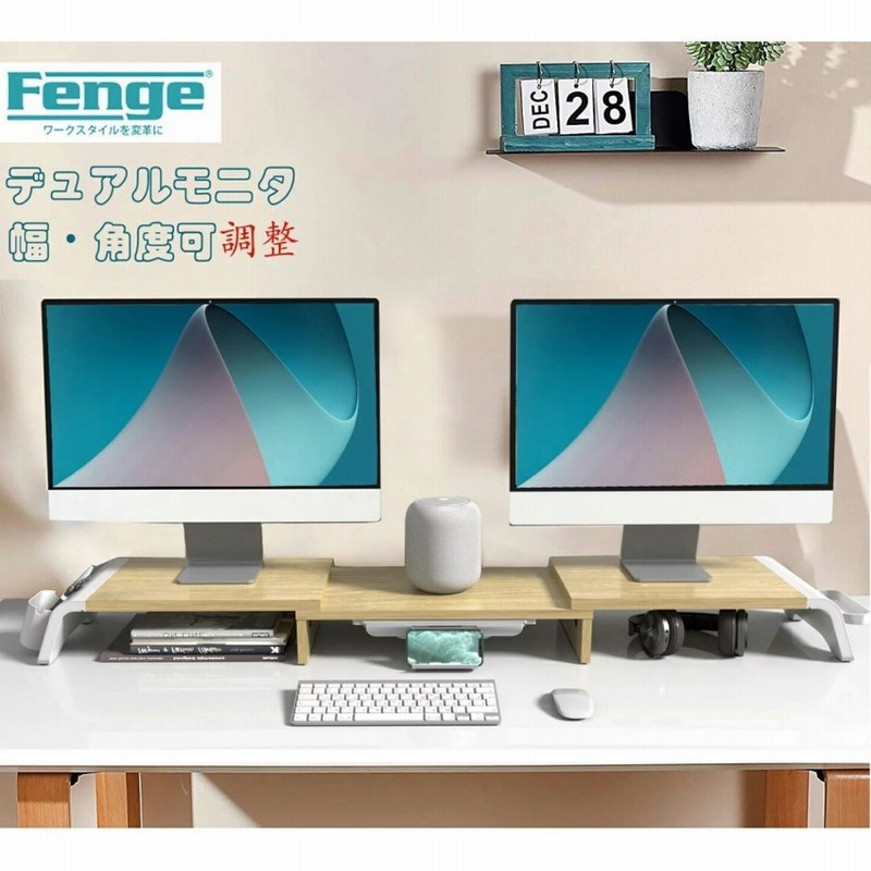 Fenge モニター台 机上台 机上ラック 引き出し付き 幅調整可能 木製 キーボード収納 組立簡単 耐荷重25kg 卓上モニタースタンド ノート パソコン台 G04B110 通販 LINEポイント最大0.5%GET | LINEショッピング