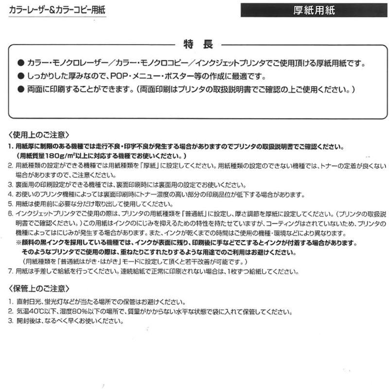 コクヨ コピー用紙 A4 紙厚0.22mm 100枚 厚紙用紙 LBP-F31