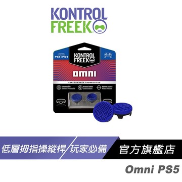 Kontrolfreek Omni PS5 類比搖桿套 寶藍色 低層拇指操縱桿 手機按鈕 類比套 搖桿帽 蘑菇頭
