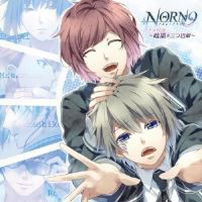 Cd ドラマcd Norn9 ノルン ノネット ドラマcd 暗闇の三つ巴劇 通販 Lineポイント最大1 0 Get Lineショッピング