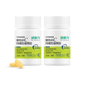 Dr.Advice 維他命C持續型緩釋錠30錠x2瓶