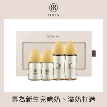 【新色登場】小獅王辛巴 限定晨諾新生奶瓶禮盒