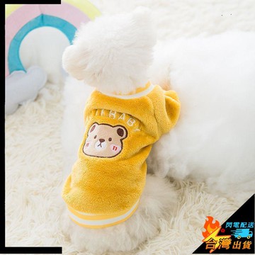 【台灣出貨】寵物衣服 可愛小熊 狗狗衣服 秋冬季 珊瑚絨衛衣 小型犬 幼犬 加厚兩腳衣 舒適寵物衣