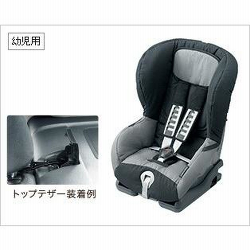 HONDA ホンダ Accord HYBRID アコードハイブリッド 純正 チャイルドシート Honda Kids ISOFIX トップテザータイプ  / 幼児用 2014.4〜仕様変更 | LINEブランドカタログ