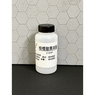 棕櫚酸異辛酯  2EHP DIY化妝品專用 產地：馬來西亞【冠亦商行】