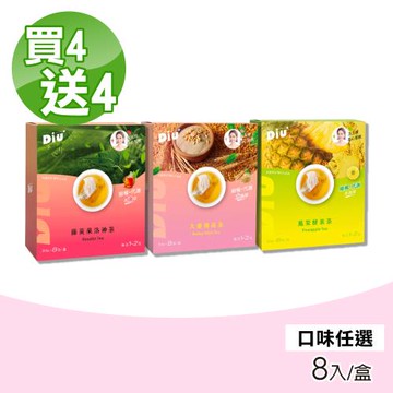 【Diu+】油切茶包 買4送4盒(共8盒 8入/盒 榖光甘肽 白腎豆 藤黃果)