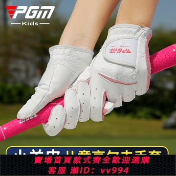 PGM 兒童高爾夫手套小羊皮手套女童真皮手套golf用品小孩左右雙手
