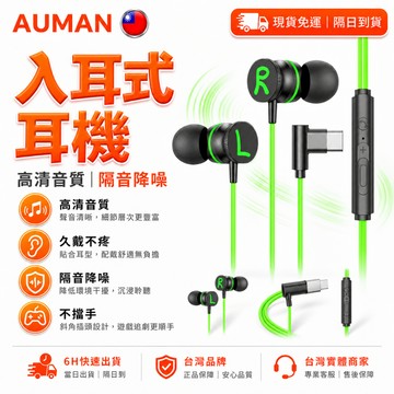 🥇歐曼🥇隔日達 隔音降噪 有線耳機 入耳式耳機 復古耳機 耳機有線 3.5mm 耳塞式耳機 重低音耳機 線控耳機電腦耳機