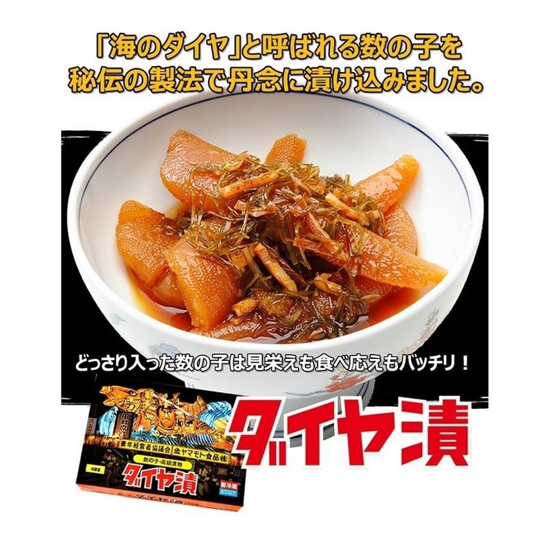 ダイヤ漬250g  青森 お土産 手土産 東北 ご飯のお供 人気 美味しい お取り寄せ 漬物 酒の肴 おつまみ 数の子 昆布 スルメ