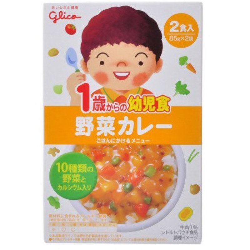 グリコ 1歳からの幼児食 野菜カレー 2食入 通販 Lineポイント最大0 5 Get Lineショッピング
