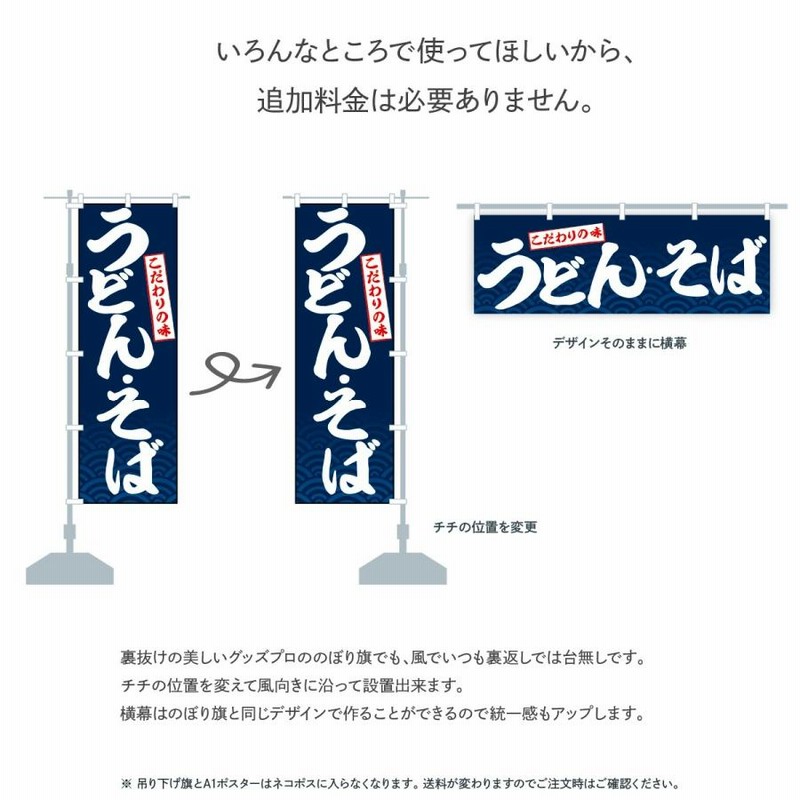 のぼり旗 イベント開催中 | LINEブランドカタログ