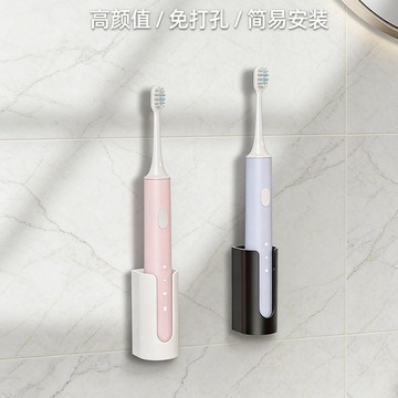 好物嚴選🎁輕奢電動牙刷置物架壁掛式免打孔牙刷放置器情侶可愛衛生間收納架AF