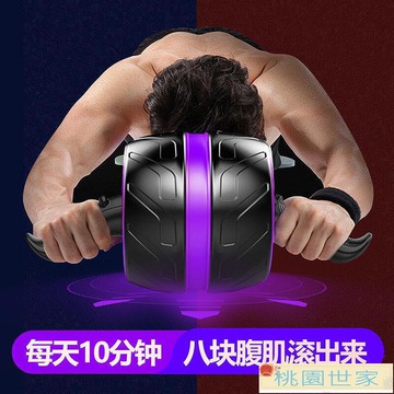 免運 健腹輪 健身輪 自動回彈健腹輪腹肌速成神器男收腹卷健身器材家用初學者女減肚子