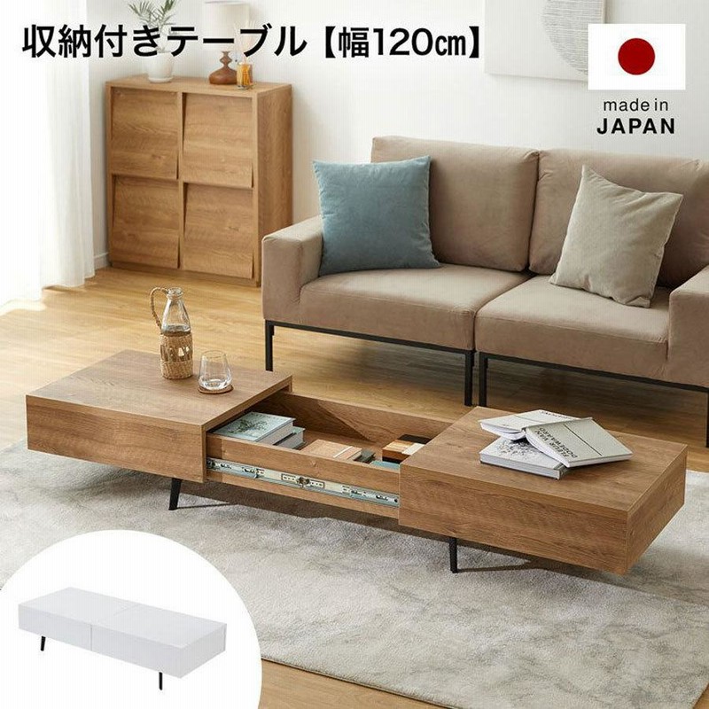 センターテーブル ストーン調 日本製 ホワイト