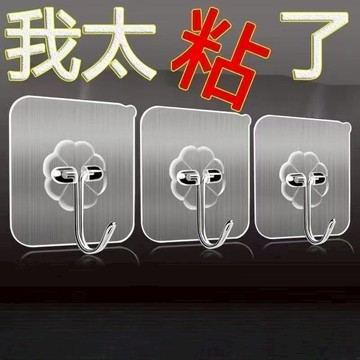 優盛包材🔥強力掛勾 透明掛勾 掛鉤 掛勾 免釘掛勾 掛鈎 黏貼掛勾 免釘牆貼片 壁貼 強力貼 掛鉤架 強力掛鉤