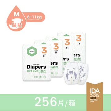 【Parasol】Clear + Dry™ 新科技水凝尿布-工藝升級版 3號/M 囤貨箱購組(4包共256片)新生禮/舒緩/瞬吸/親膚
