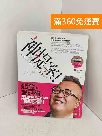 【雷根360免運】【送贈品】神提案!  #八成新【C-1193】