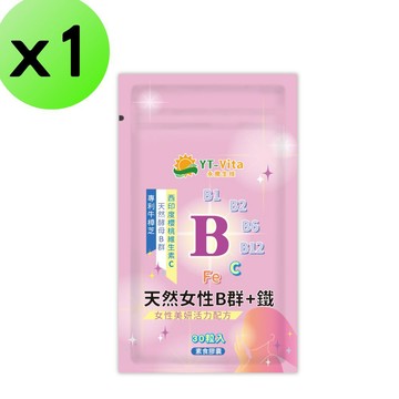 維他命B複方 【YT-Vita】天然女性B群+鐵(30粒/袋)x1