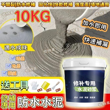 【福滿庭】快乾水泥 水泥填縫劑 屋頂防水 水泥混砂 地面修補 地面裂縫修補 速乾水泥 自流平水泥 堵漏王 填縫泥