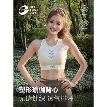golovejoy運動內衣女健身背心春夏季跑步訓練防震普拉提瑜伽文胸