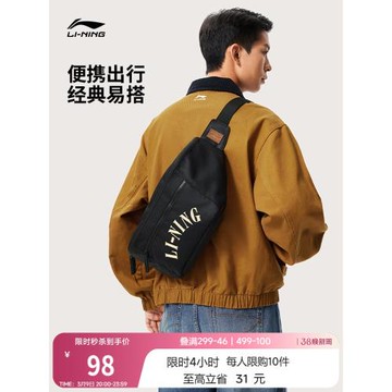李寧腰包男女同款官方斜挎兩用戶外運動休閑通勤設計感小眾單肩包