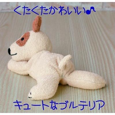 オーガニックコットンで作るブルテリアのぬいぐるみ手作りキット 犬