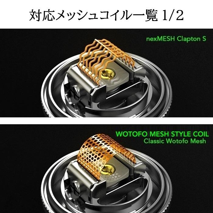 WOTOFO Profile M RTA atomizer 電子タバコ VAPE