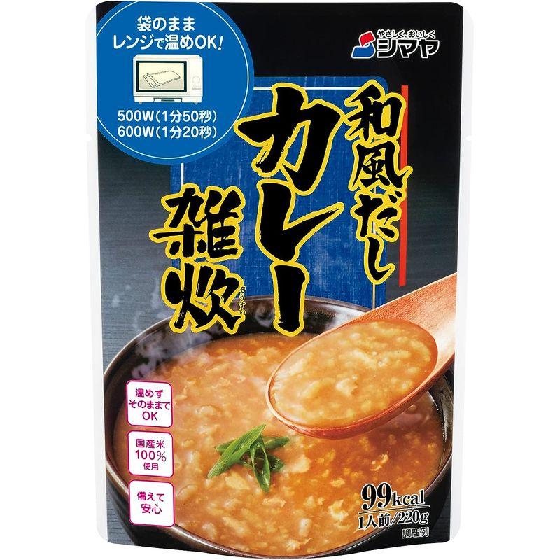 シマヤ 和風だし カレー雑炊 220g