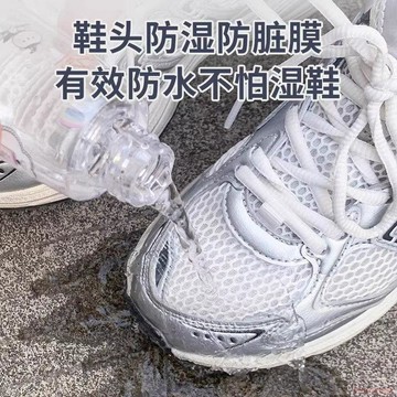 桃園出貨🍂鞋頭防水防髒膜防雨貼下雨天不溼鞋神器專用鞋子防水膜防磨貼鞋套