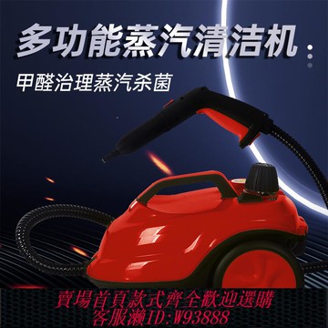 {臺灣公司貨 可打統編}路貝斯高溫高壓蒸汽清潔清洗機甲醛熏蒸消毒機電動多功能蒸汽拖把
