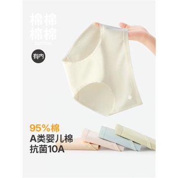 有內女士內褲女純棉10A抗菌加長襠無痕女生a類棉少女三角褲新款