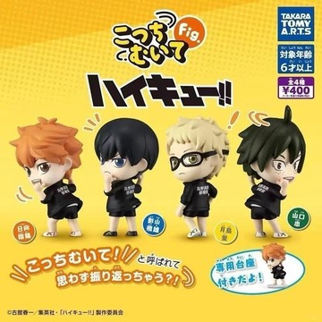 【2026新款上市】日版 正版 排球少年轉身打招呼看這裡扭蛋展示隊服迷你小手辦擺件日向影山月島