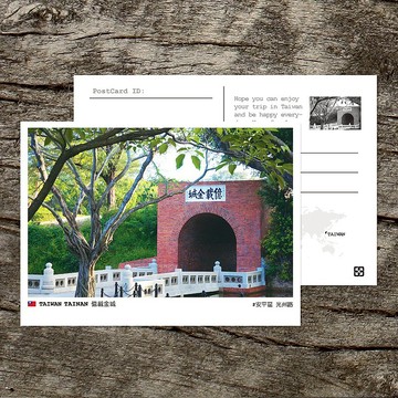 No.173臺灣明信片 / 臺南億載金城 / 任選買10送1