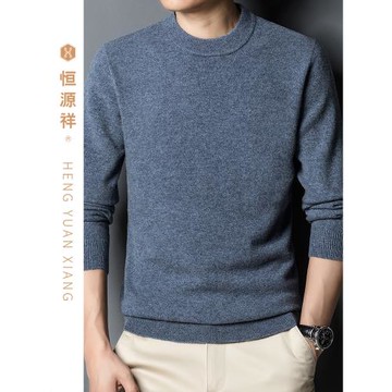 恒源祥100%羊毛衫男裝春秋季簡約毛衣打底衫百搭套頭針織上衣寬松