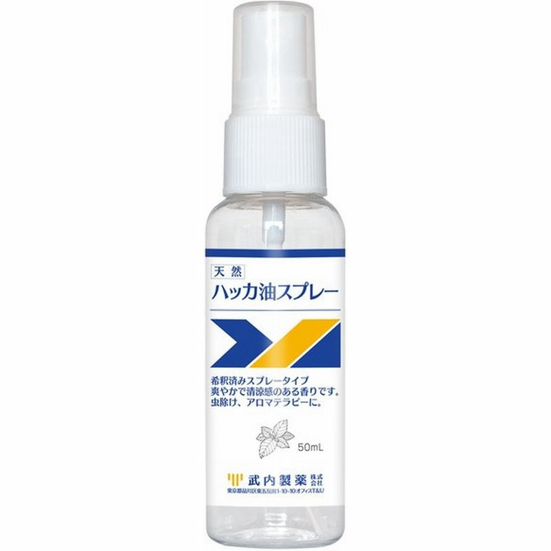 ハッカ油スプレー 50ml ハッカ ミント マスク メントール ハッカ油 冷感 冷却スプレー 花粉症 花粉 対策 虫除け 通販 Lineポイント最大0 5 Get Lineショッピング