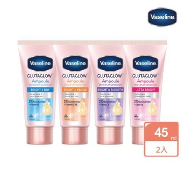 Vaseline 凡士林  官方直營 制汗止汗爽身精華凝乳45ml 2入組