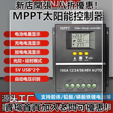 戶外必備 單晶矽太陽能板 光伏組件 露營 野營神器產地貨源太陽能控制器MPPT60A80A100A自動識別黑色太陽能板控制器
