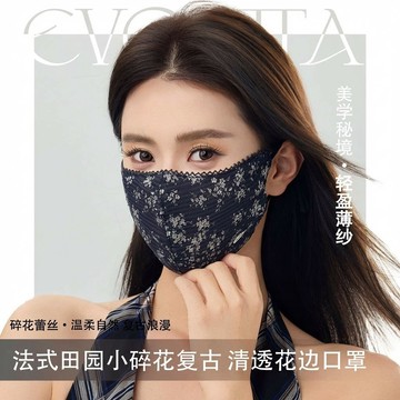 隔日到貨⚡小碎花防曬口罩 冰絲涼感口罩 可水洗口罩 防曬口罩 輕薄透氣 護眼角面罩 立體防護口罩 遮陽顯臉小 戶外出行
