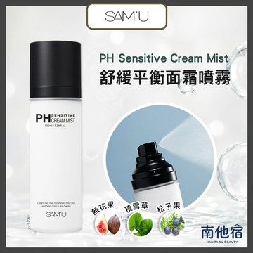 ❮南他宿❯ 超商免運中 SAM'U PH Sensitive Cream Mist 舒緩平衡面霜噴霧 SAMU