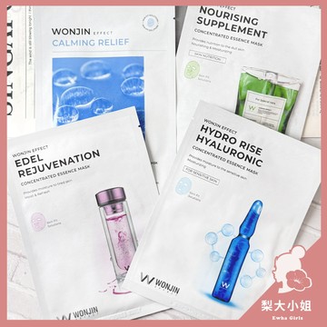 【梨大小姐】韓國 WONJIN EFFECT 面膜 藍安瓶面膜 綠吊瓶面膜 保濕 補水 鎮靜 舒緩 緊緻