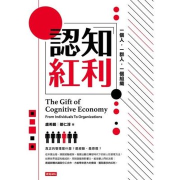 認知紅利_Readmoo 讀墨電子書
