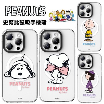 正版KA｜史努比角色簡單清新系列 iPhone MagSafe磁吸手機殼 防摔殼 透明殼 磁吸殼 i17Pro i17 i17ProMax 查理布朗 露西 莎莉