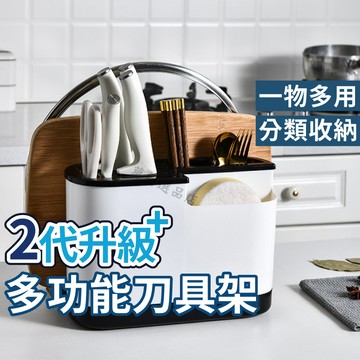 廚具架 多功能刀具架 菜刀架 砧板架 餐具架 收納架 瀝水架 刀架 鍋蓋架 海綿架 置物架 廚房收納架 鍋勺架