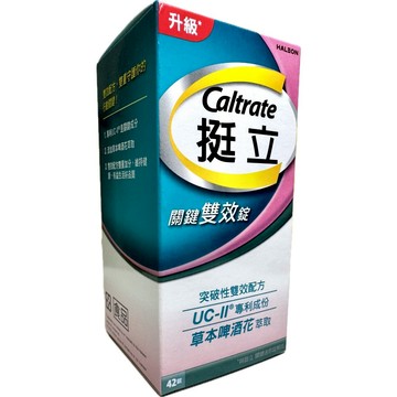 ※可刷卡開發票~ 挺立 關鍵雙效錠 42錠 現貨預購速寄【安欣購物】