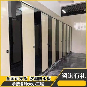 公共衛生間隔斷學校商場服務區廁所隔斷板洗手間抗倍特pvc防水板