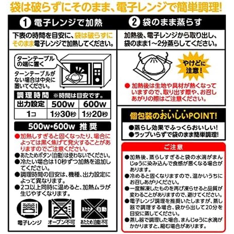 冷凍ケース販売 井村屋 ゴールド肉まん 12個入